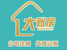 銀川公司注冊(cè)代辦 開啟企業(yè)發(fā)展之門，大帳坊高效服務(wù)更放心